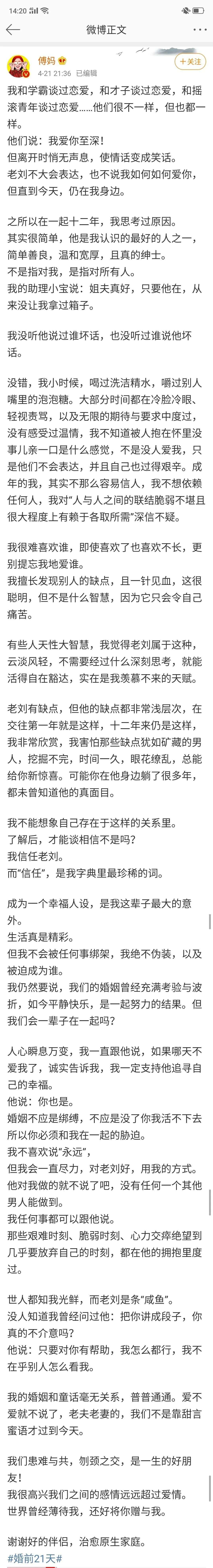 结婚10年的傅首尔 老公是条 咸鱼 但我的婚姻是顶配 知乎