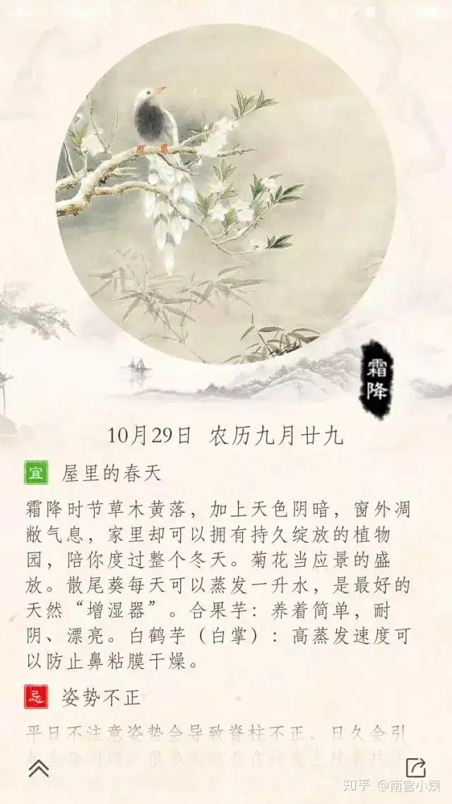 不花一分钱也能健康丨你的身体这些APP知道插图10