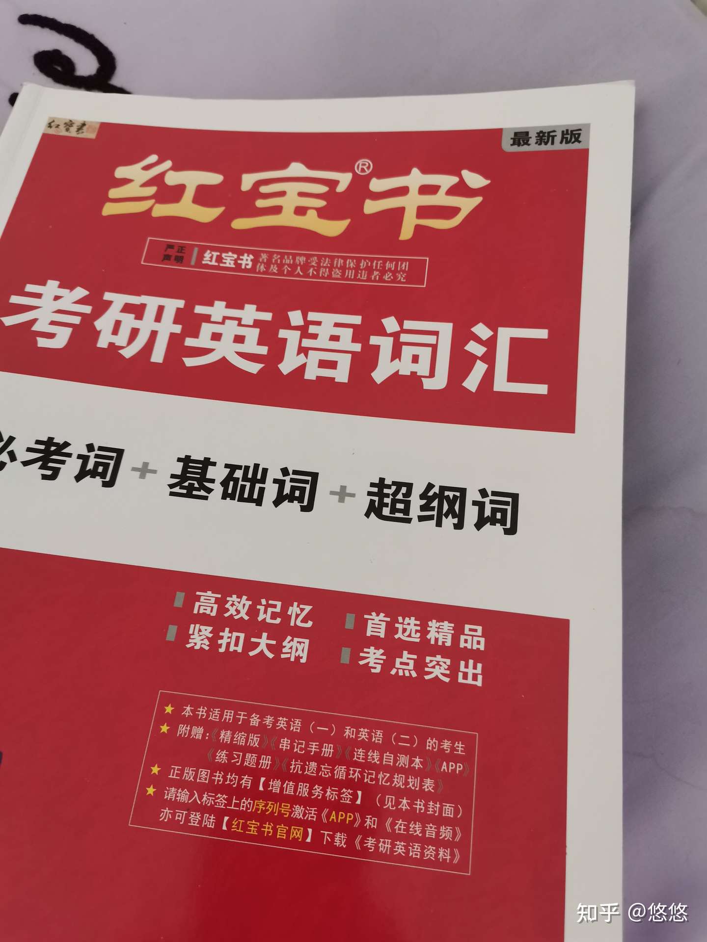 22考研英语复习时间规划 知乎