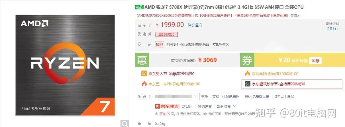 同价位下，intel i7-12700F VS AMD R7 5700X谁才是真香装机CPU？ - 知乎