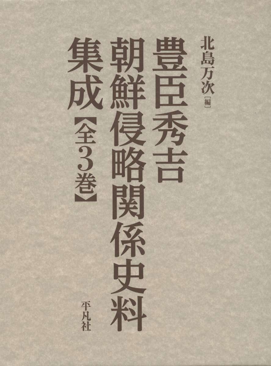 日本战国史原版书籍推介 17年2月 知乎