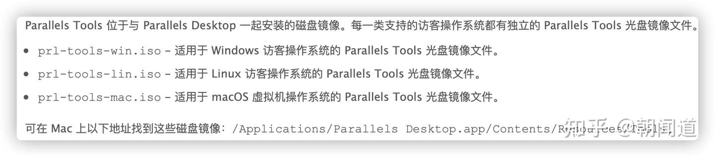 Prl Tools Mac Iso