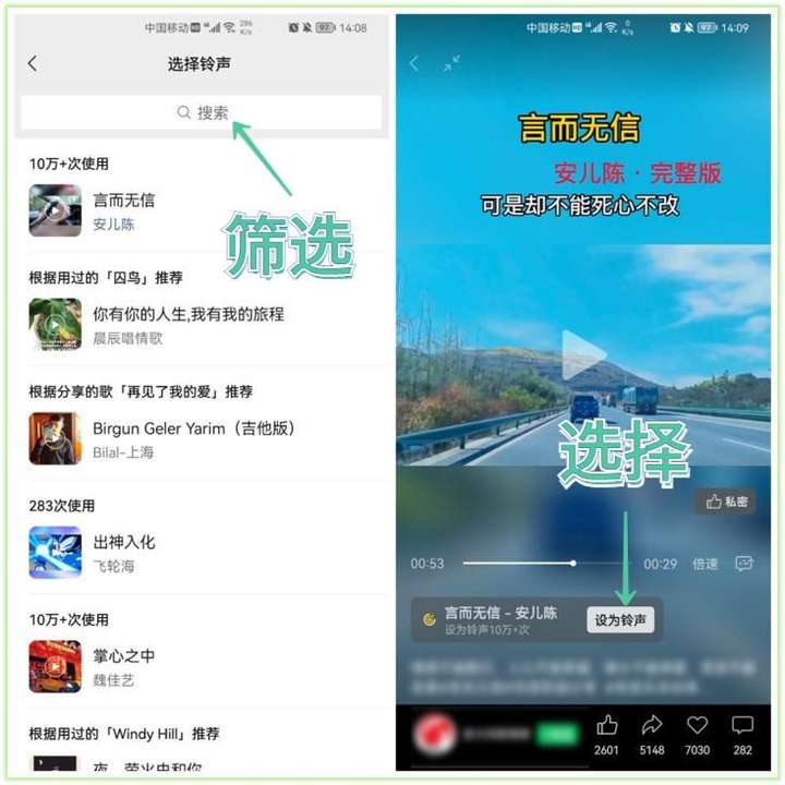 微信语音铃声怎么设置（怎么设置来电对方听到的铃声）