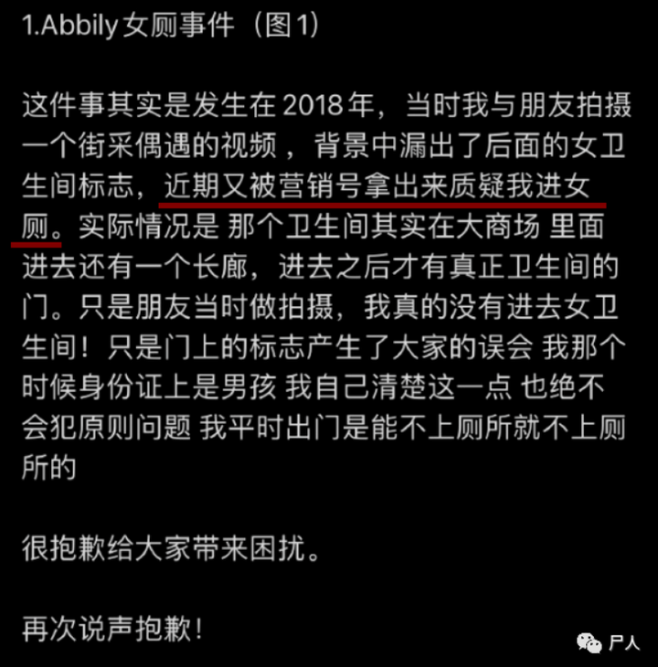 中国变性第一人?进女厕、来姨妈,网红Abbily假变性事件后10 中国变性第一人?进女厕、来姨妈,网红Abbily假变性事件后10