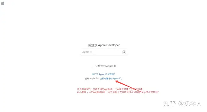 APP開發(fā)，蘋果開發(fā)者賬號(hào)（個(gè)人類型）申請(qǐng)流程