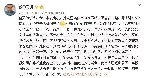 为什么「美空网」一直和一些负面的传言有关?那些传言是不是真的?(图8) 为什么「美空网」一直和一些负面的传言有关?那些传言是不是真的?(图8)