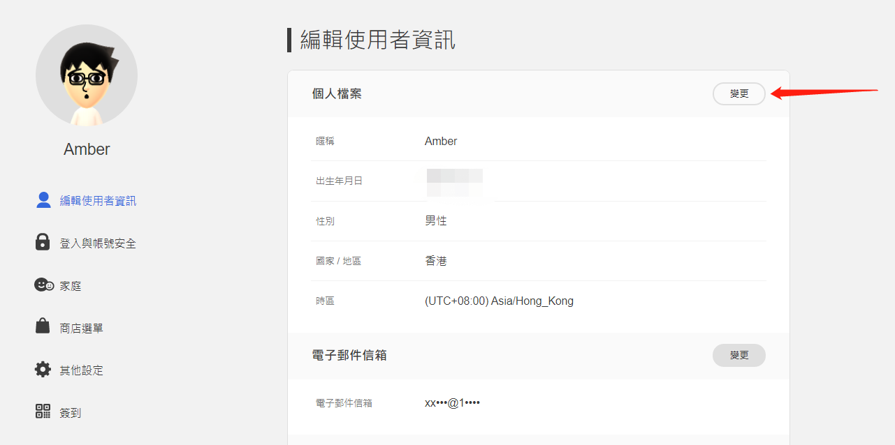 任天堂switch新手教程 账号换区 余额消耗 知乎 任天堂switch新手教程 账号换区 余额消耗 知乎