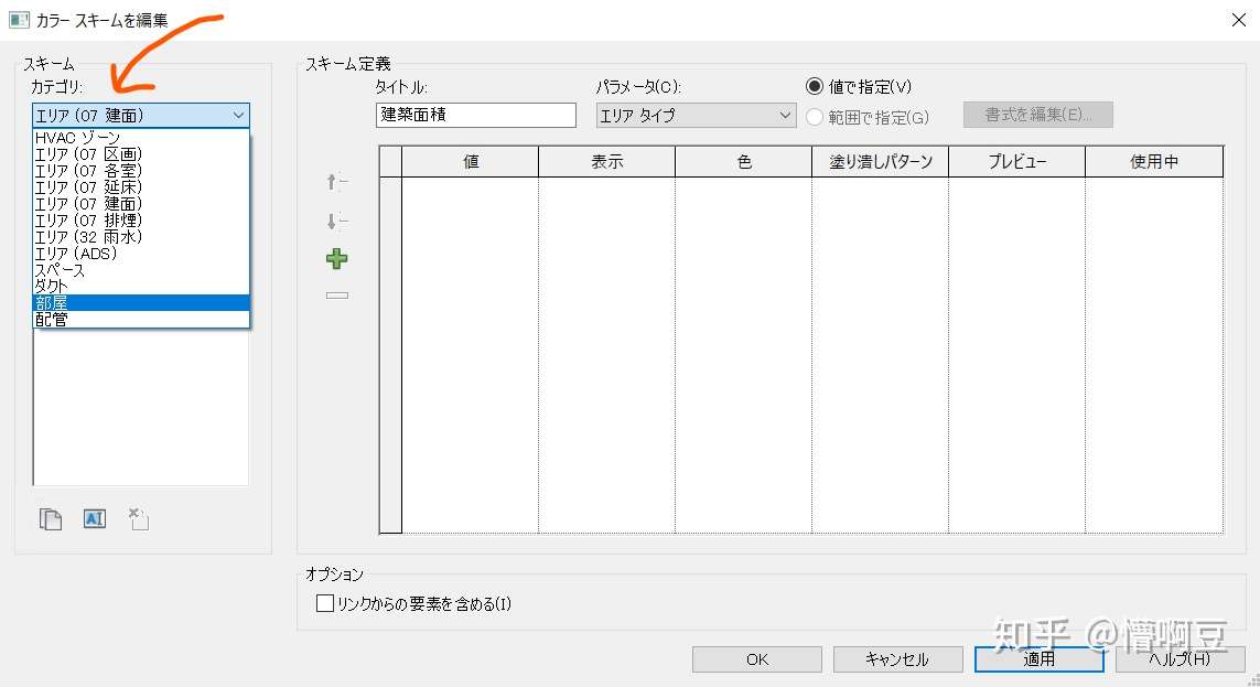 Revit 得到房间的轮廓多边形 知乎