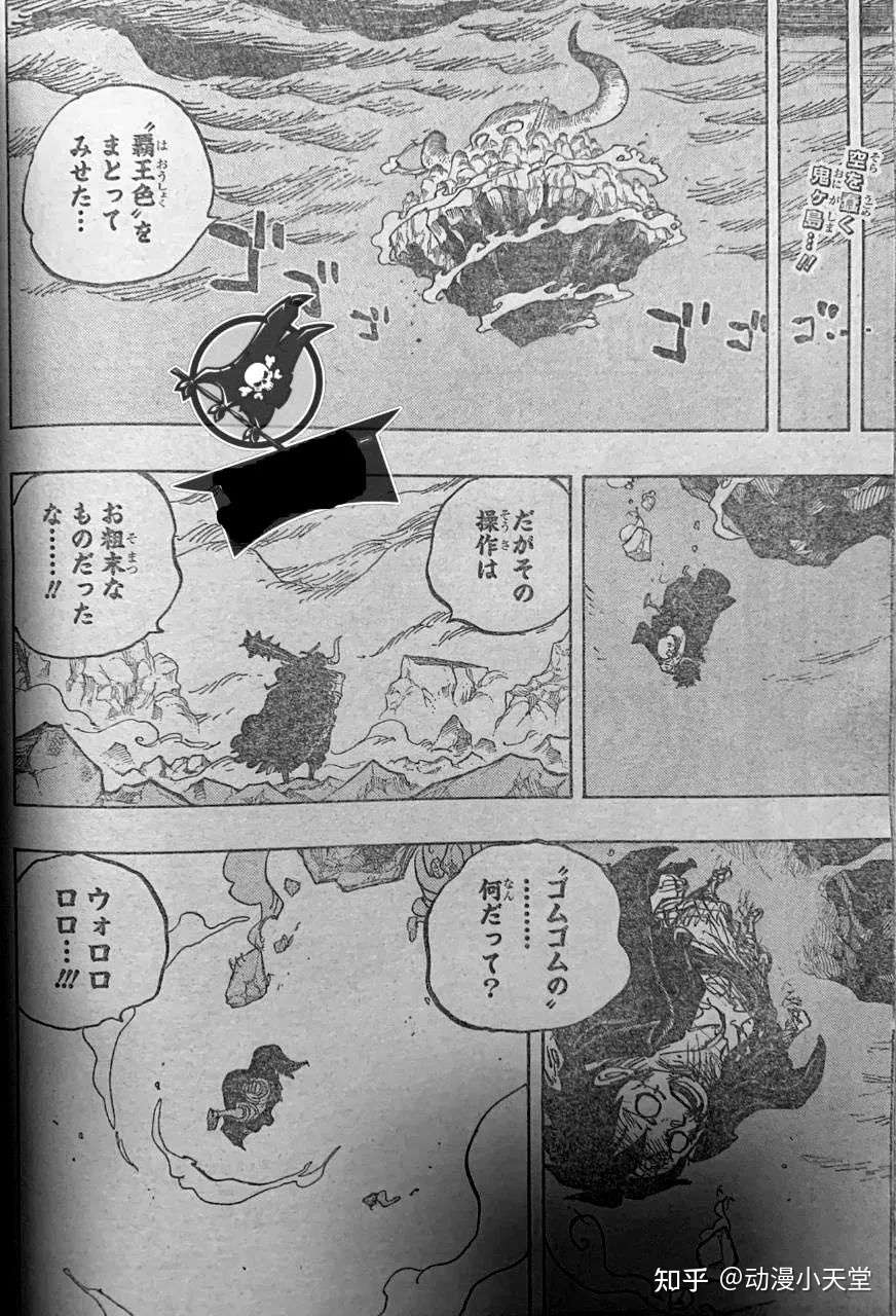 海贼王1014话情报 锦卫门斩杀堪十郎真身 鬼岛终于飞到了和之国 知乎