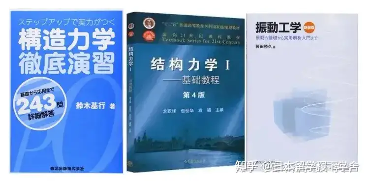 仅存的希望，名古屋大学土木工学合格经验谈- 知乎