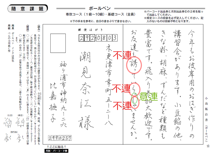 怎样写出一手好看的日文假名 知乎