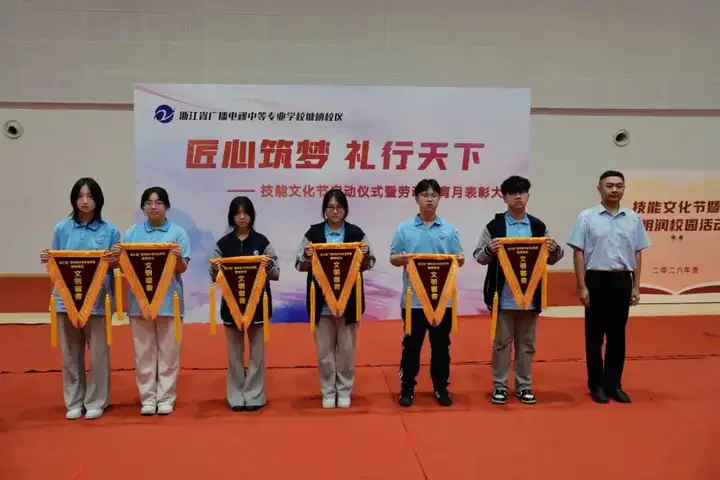 【活力校园】匠心筑梦 礼行天下 | 我校2026年技能文化节启动仪式暨劳动教育月表彰大会圆满举行(图5)