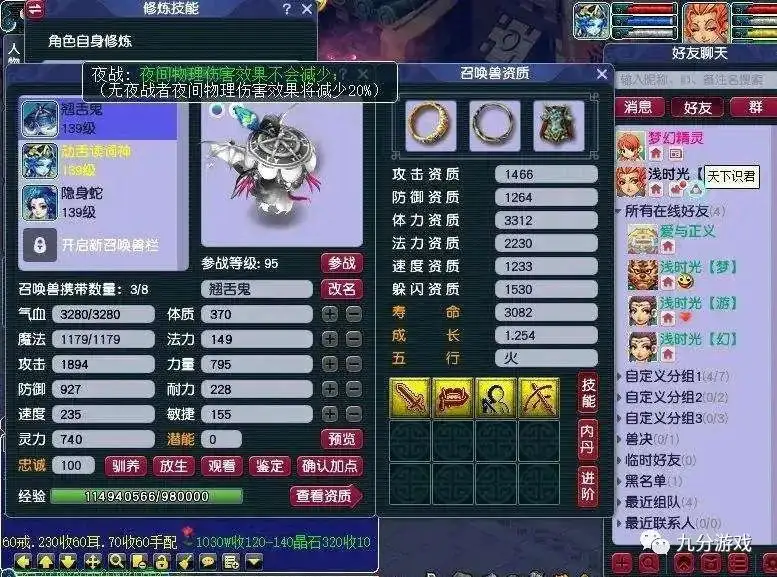 梦幻西游 109级召唤兽的选择 吸血鬼还不过时 鬼将适当考虑 知乎