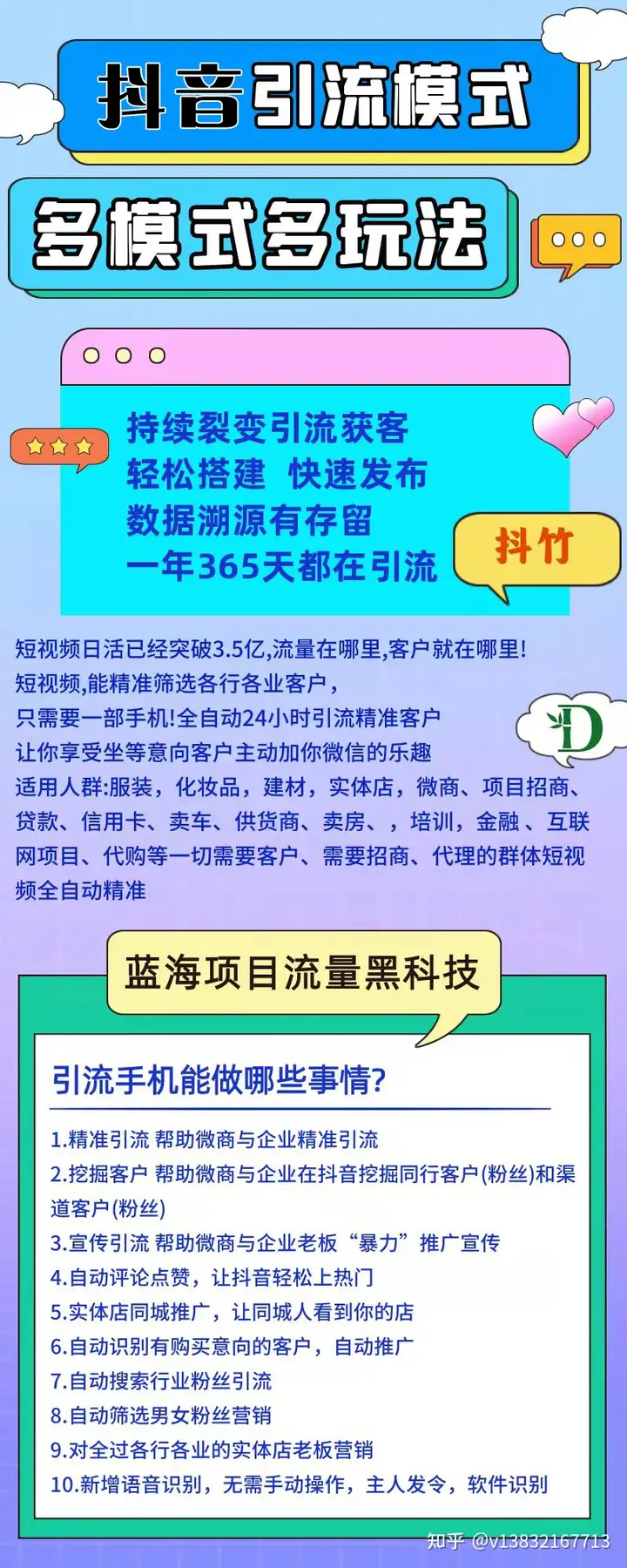 抖音引流推广方式有哪些