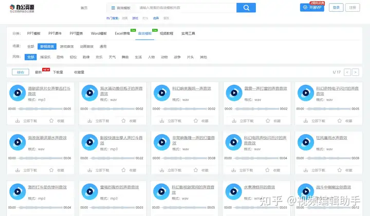 剧剪接视频素材在这儿能下载?–星晚资源网抖音视频素材库-高清正版无水印图片文案下载-星晚资源网自媒体技巧16 剧剪接视频素材在这儿能下载?–星晚资源网抖音视频素材库-高清正版无水印图片文案下载-星晚资源网自媒体技巧16