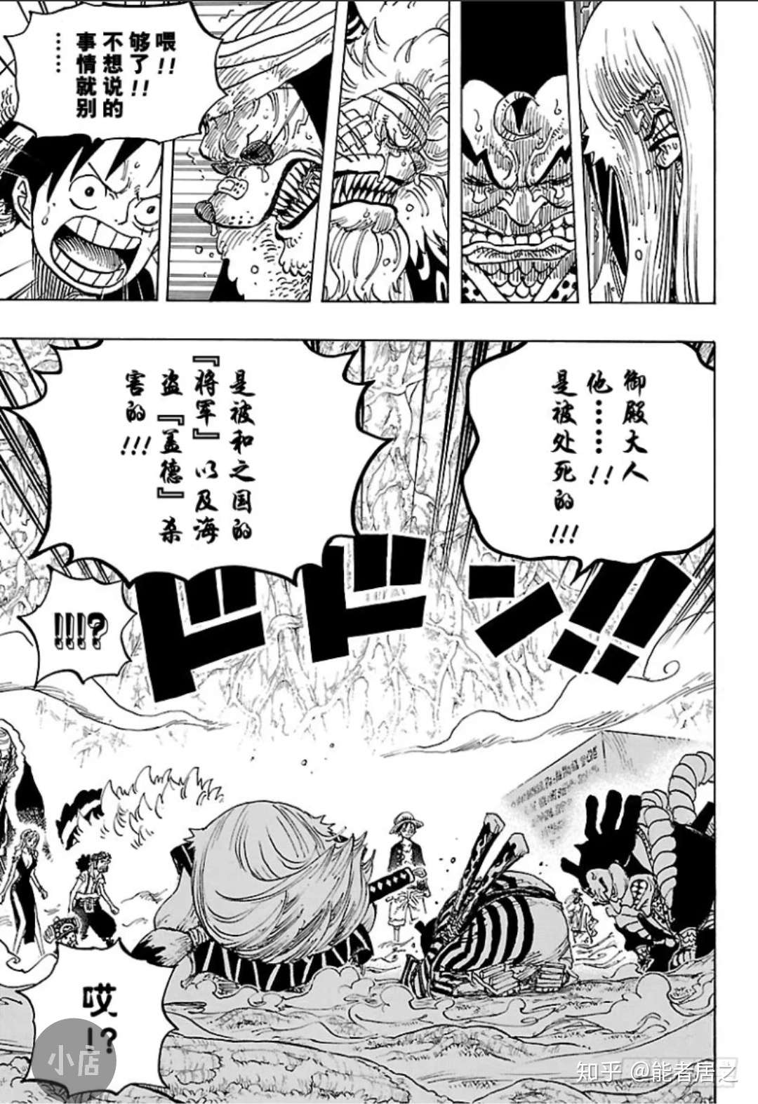 One Piece 第942话分析 有的人死了 他还活着 知乎