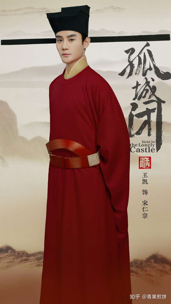 有没有人嫌弃清平乐里官服腰带的系法辣眼睛