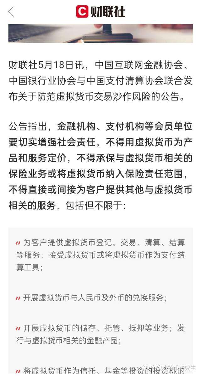 央行对加密行业再出手，火币冻卡现象受到重点关注