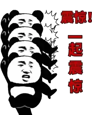 当时,我就震惊了!