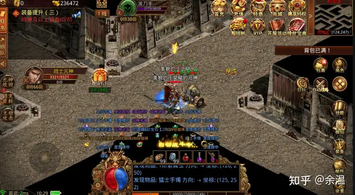 热血传奇：神秘法师——乾隆