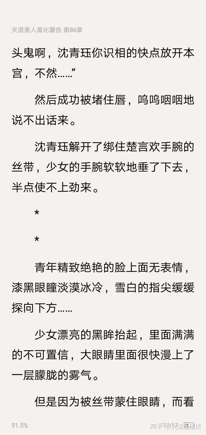 求快穿小说男主偏执病娇占有欲强的有哪些值得推荐