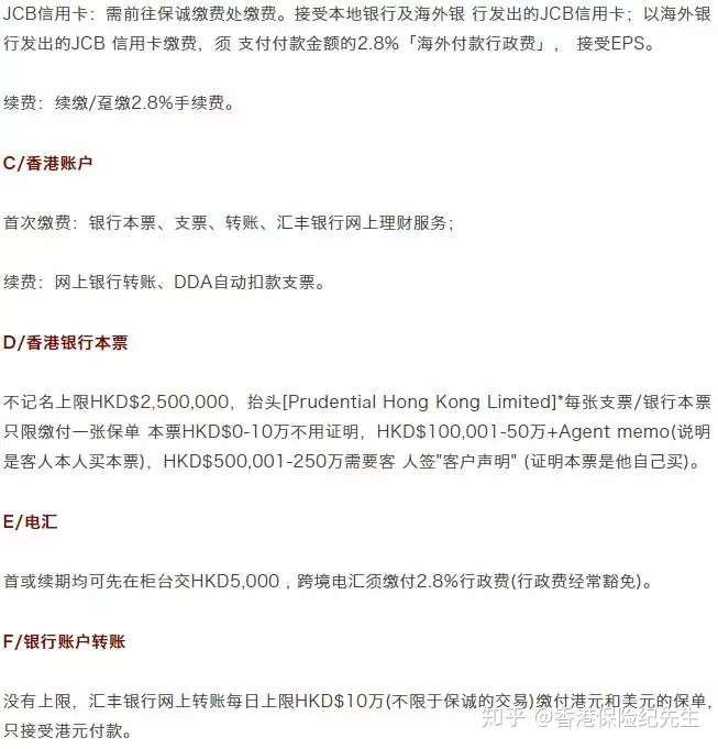 2018年各大保险公司最新支付汇总（一）