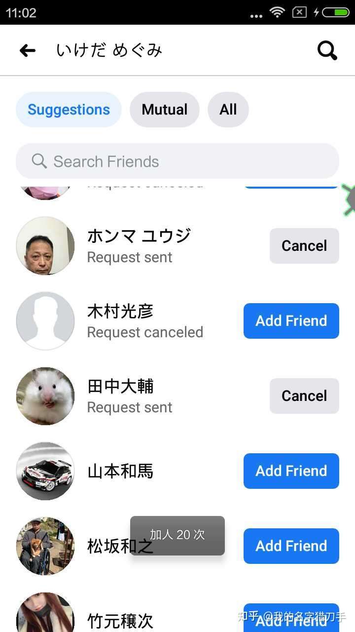 Facebook加好友数量的问题 知乎