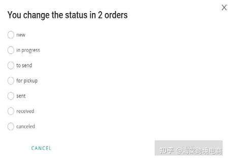 Allegro的订单如何处理？（3）