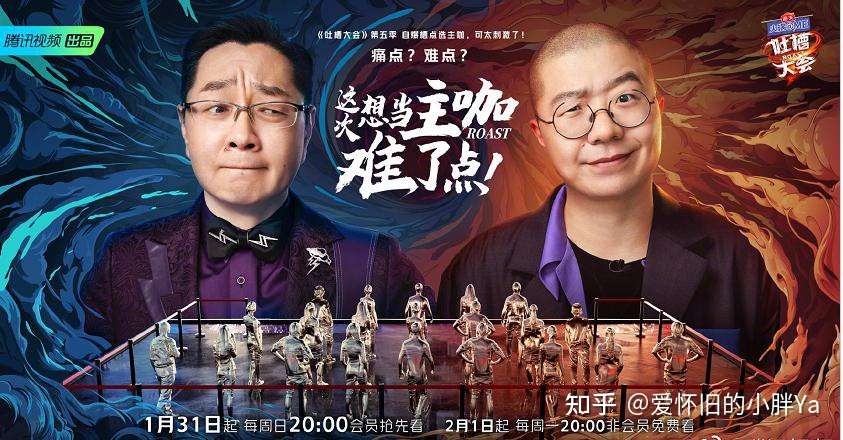 黄奕 吐槽大会 发言惹怒伊能静 对方发文怒批 网友 怼得好 知乎
