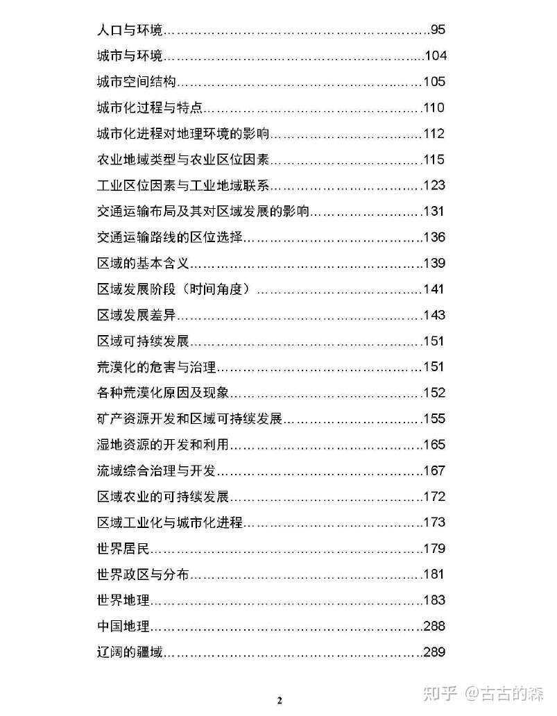 🔥 全网最精华的高中学霸笔记资料