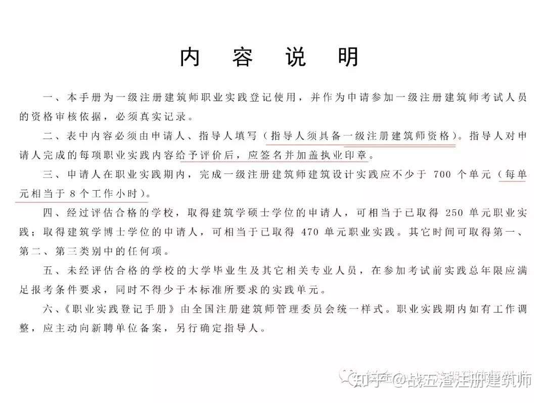 上岸之后 注册建筑师通过后领证 材料 离职 注册规划报名等问题汇总 知乎