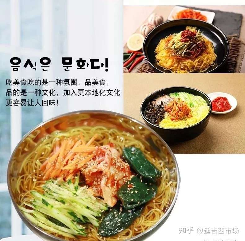 延边美食大盘点 一句话 建议收藏 知乎
