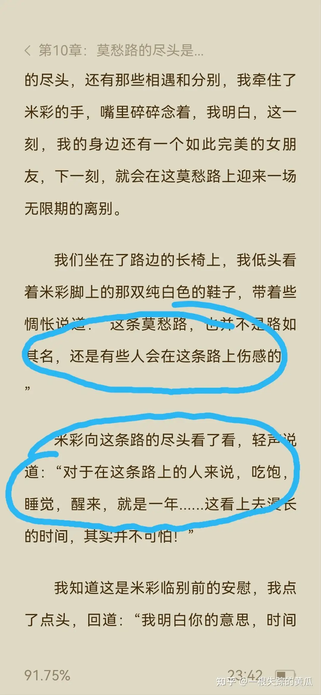 我的26岁女房客 在莫愁路说再见 知乎