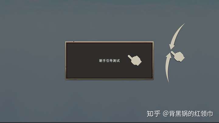 unity游戏开发中的新手引导框架二