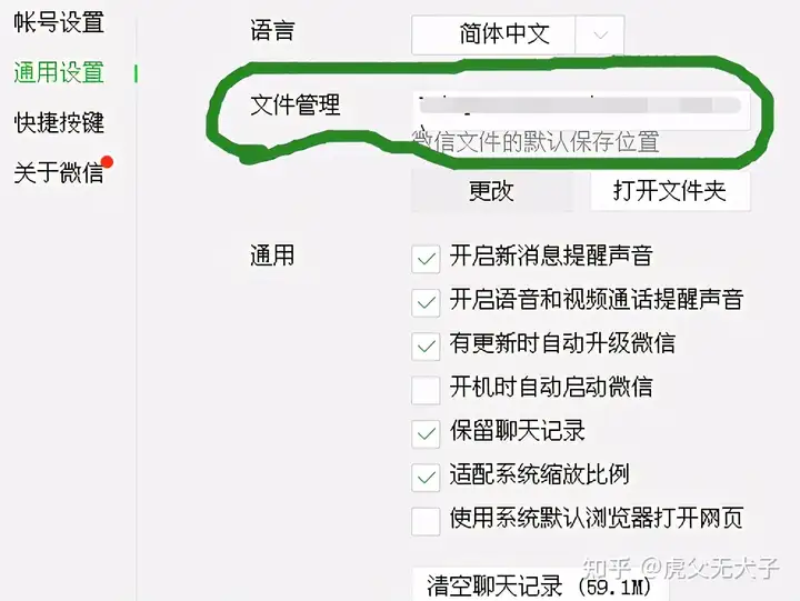 QQ存储文档中的looked文档是不是关上(图4)