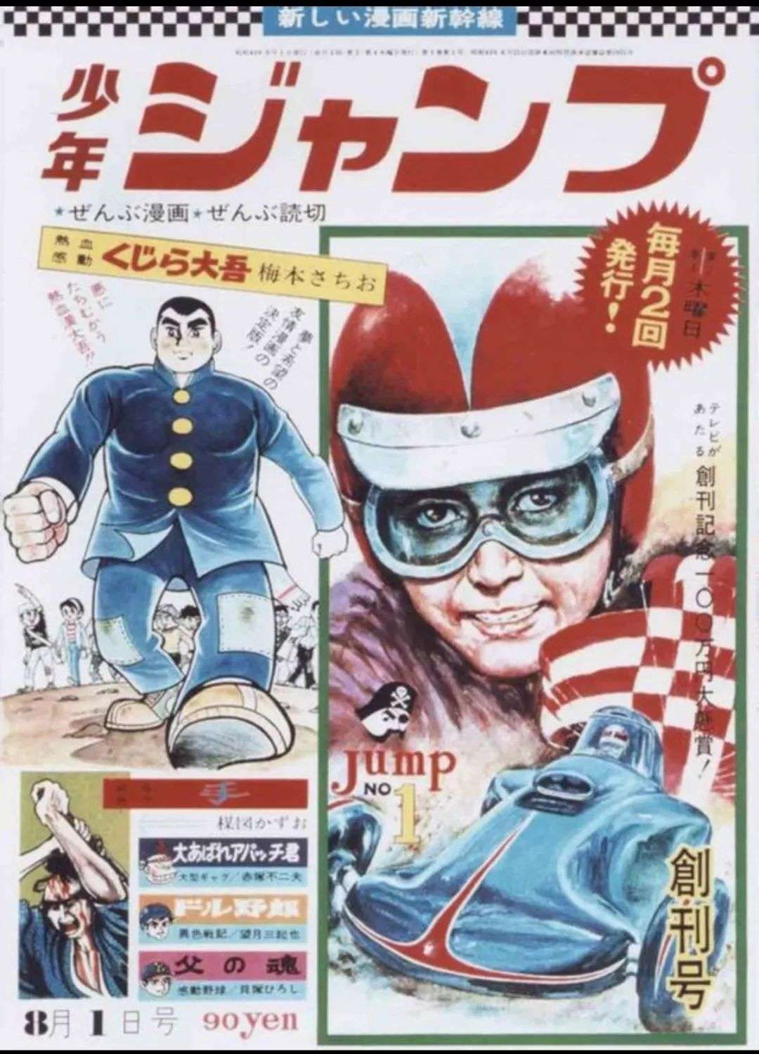 读书 日本动漫系列研究之漫画周刊 从三国演义到 Jump 一家独大 知乎