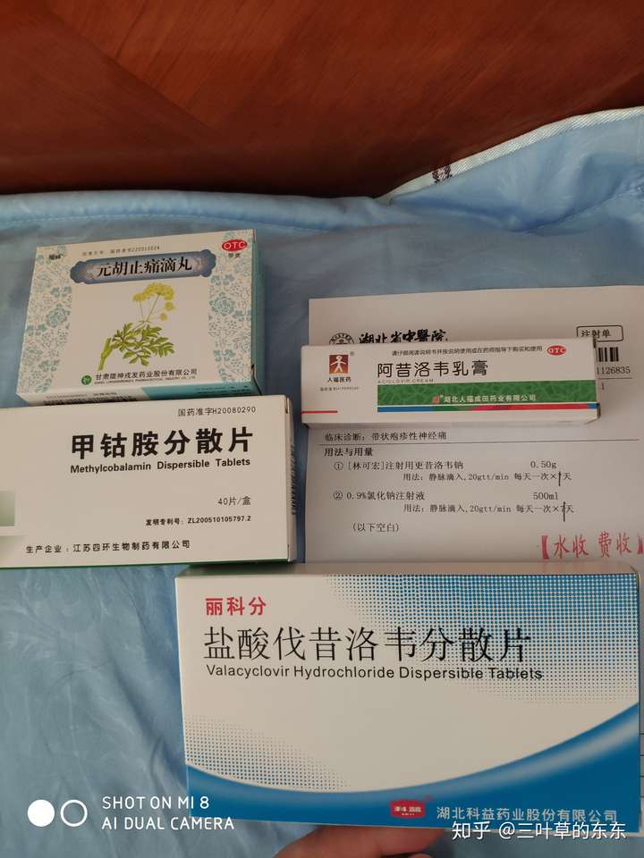 带状疱疹疼的受不了怎么办?