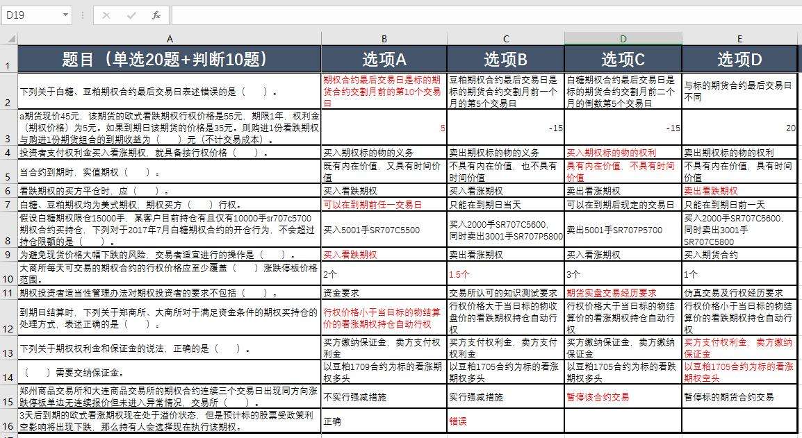 Excel 技巧 如何统计单元格字体或背景颜色 一 知乎