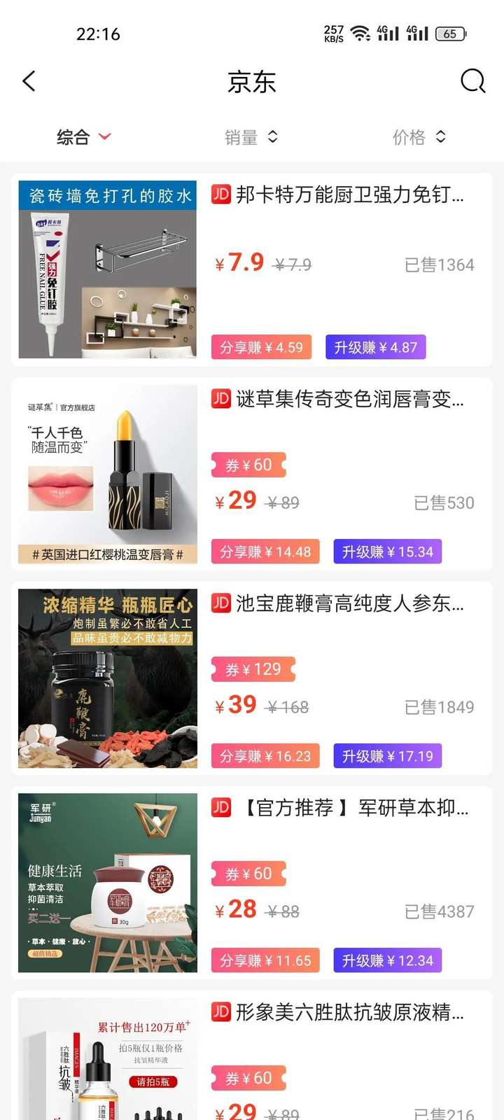 最出名的十大返利网（外卖返利APP有哪些）