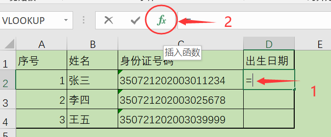 excel利用函數mid在身份證號碼中提取出生日期