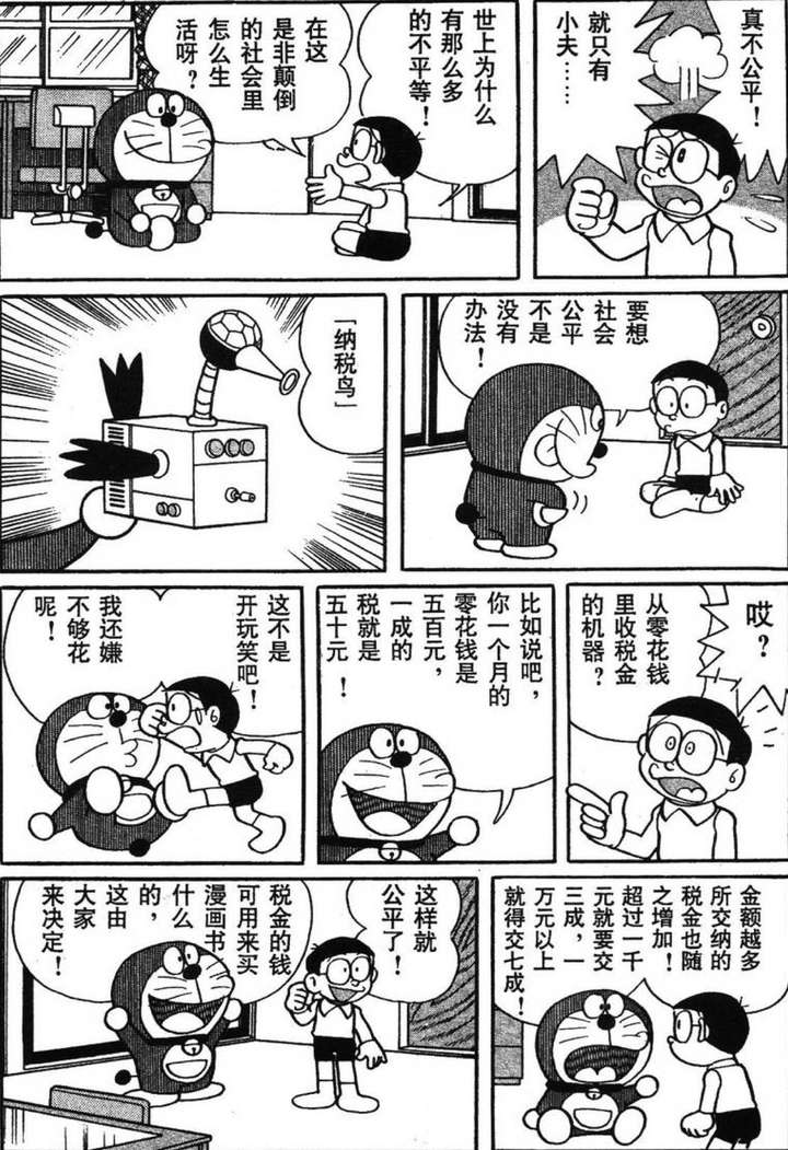 哆啦a梦 有哪些值得讨论的细节 知乎