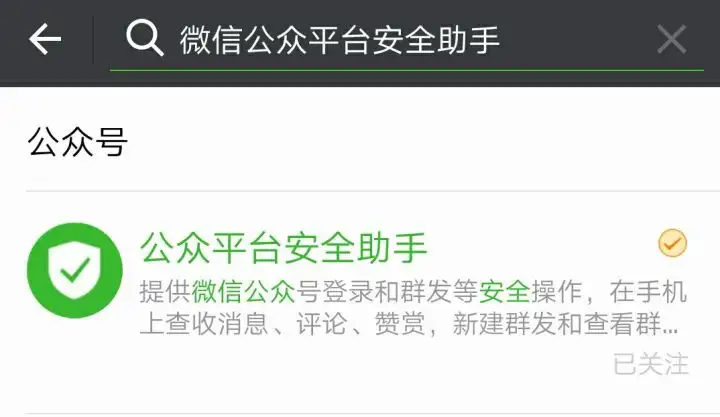 身份证莫名被存取了社会公众号,那时教你寻回!(图1) 身份证莫名被存取了社会公众号,那时教你寻回!(图1)