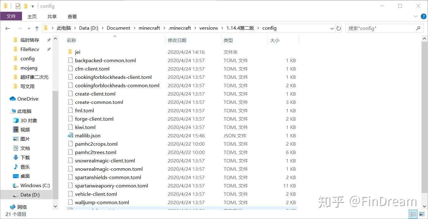 Mc模组 Mod 教程 Mod进阶教程 汉化 配置文件 整合包使用 知乎