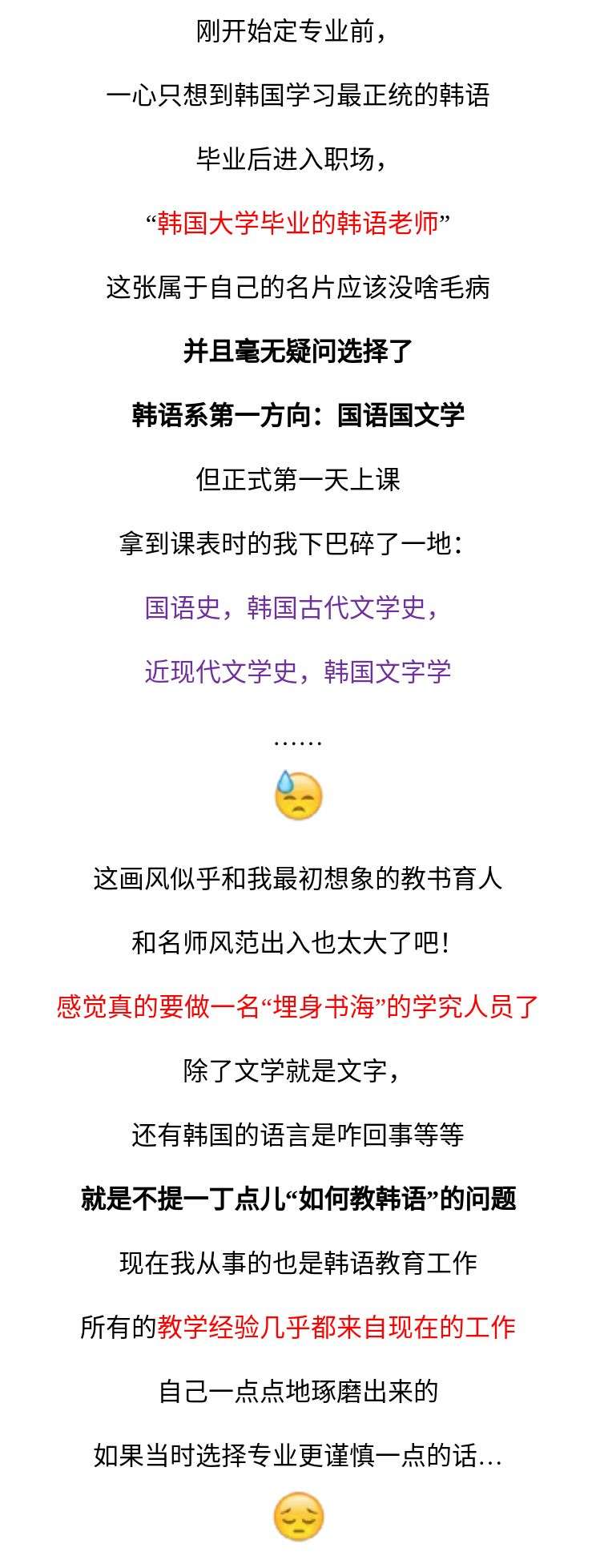 专业对比 同样都是韩语专业 为什么说国语国文 对外韩教 韩中翻译 道不同不相为谋 知乎