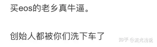 在币圈这么久,你真正了解过孙宇晨吗?
