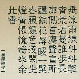 隶变 - 知乎