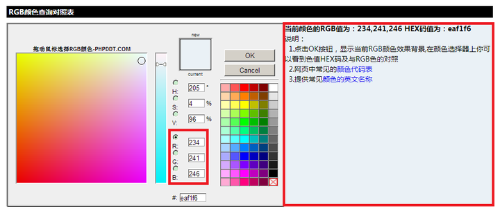 如何修改SAP ABAP webdynpro的背景色