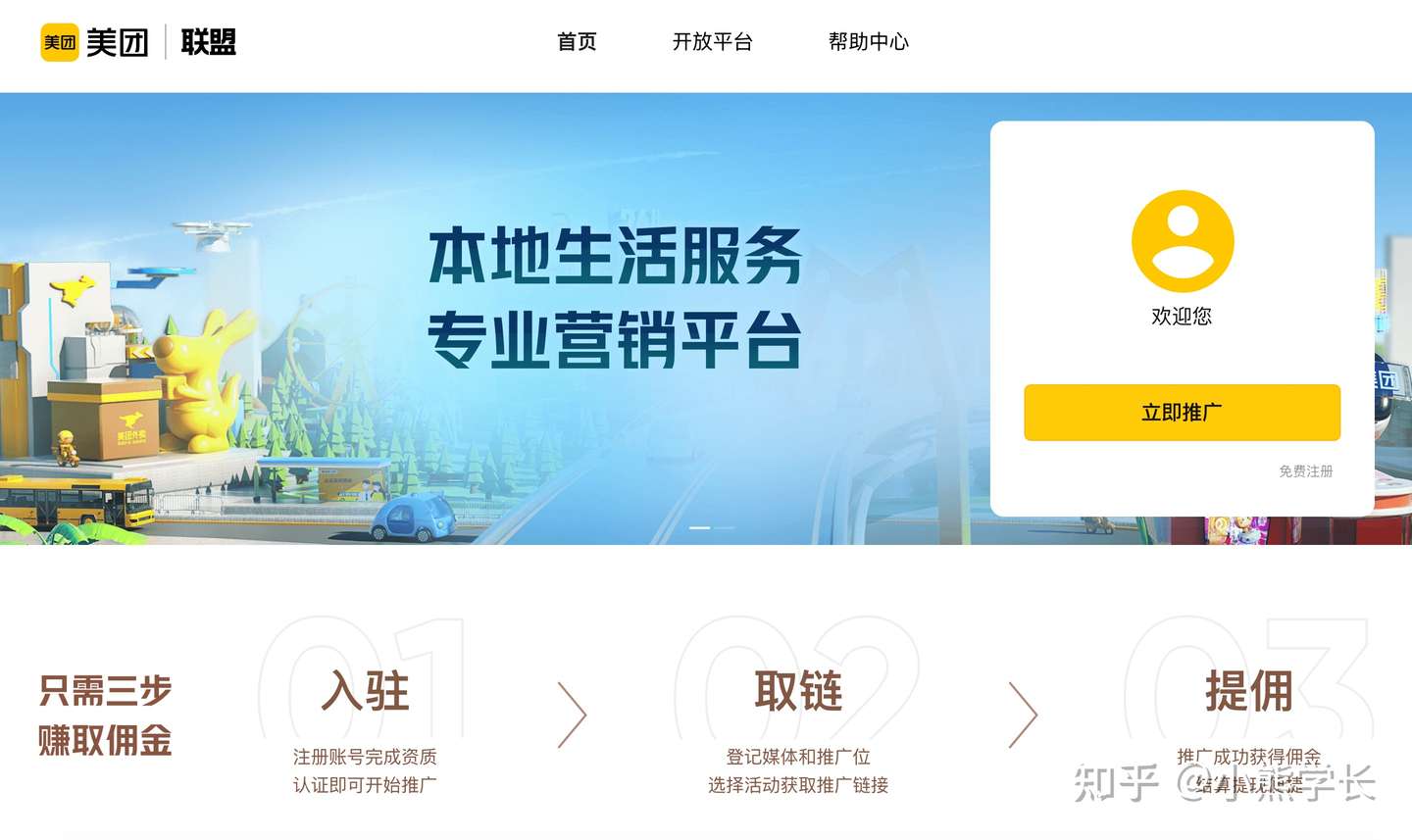 揭秘美团、饿了么高额优惠卷背后的套路和内幕-知社