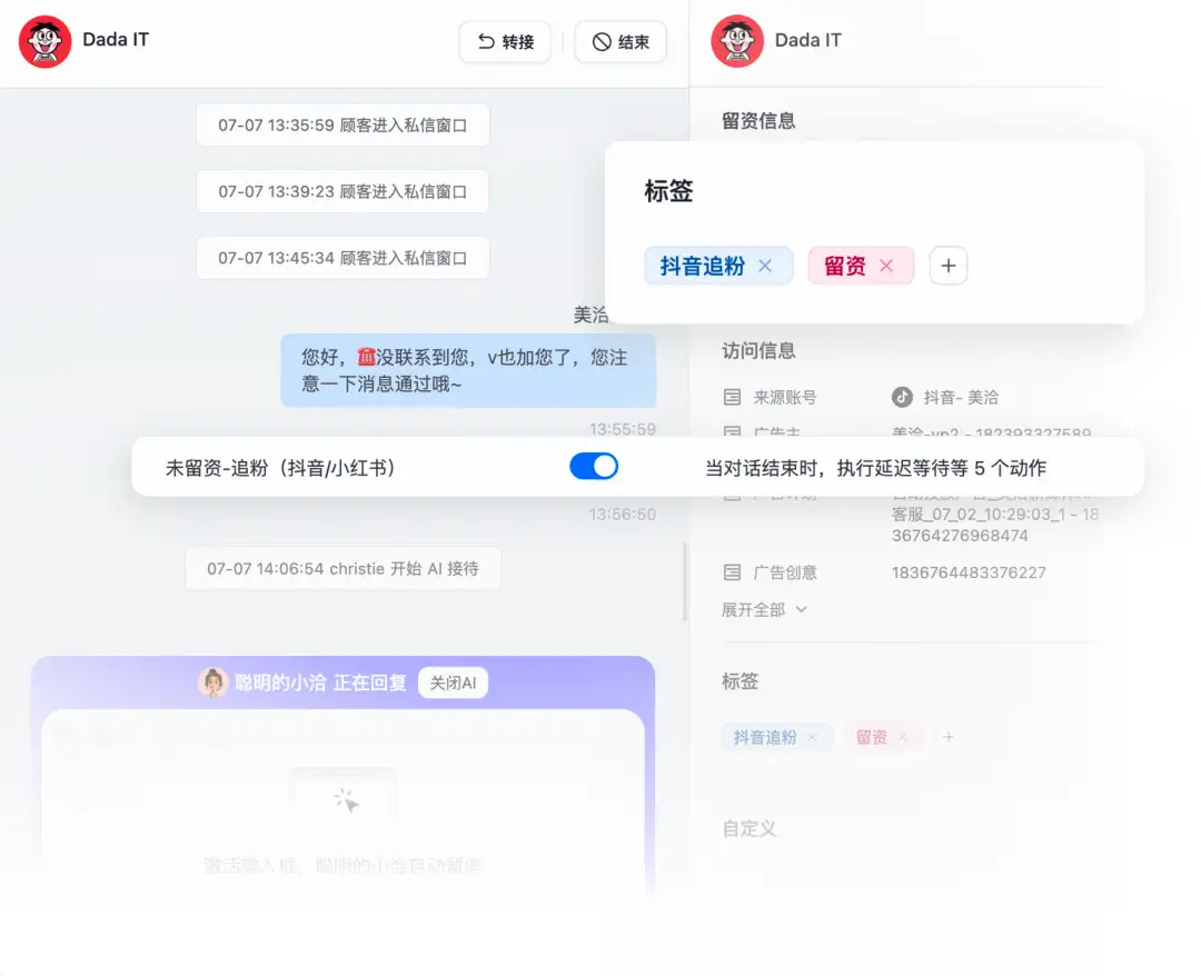 小紅書、抖音的獲客“變天”,這款AI私信工具讓留資率飆升