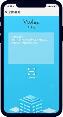 官方防伪查询教程来啦!快拿出你手里的敷尔佳产品查一查! - 知乎